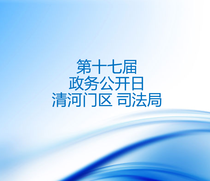 司法局.png