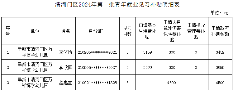 微信图片_20250319103428.png