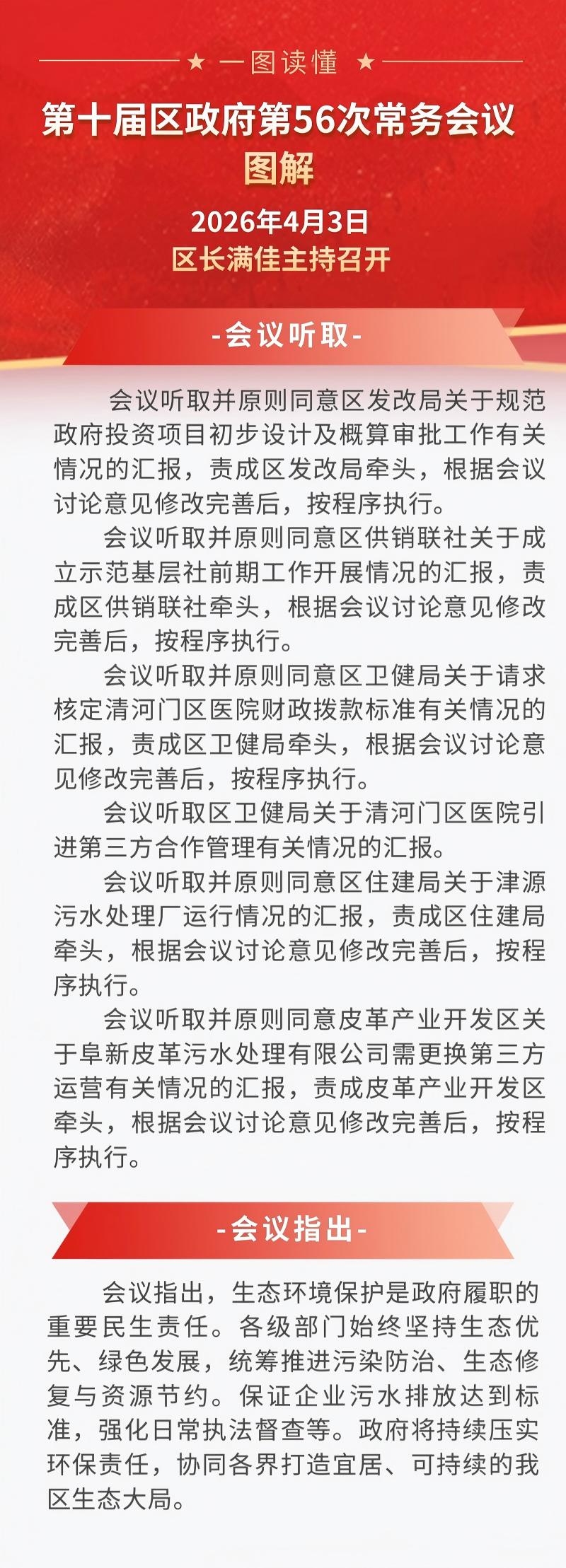 56次图解.jpg
